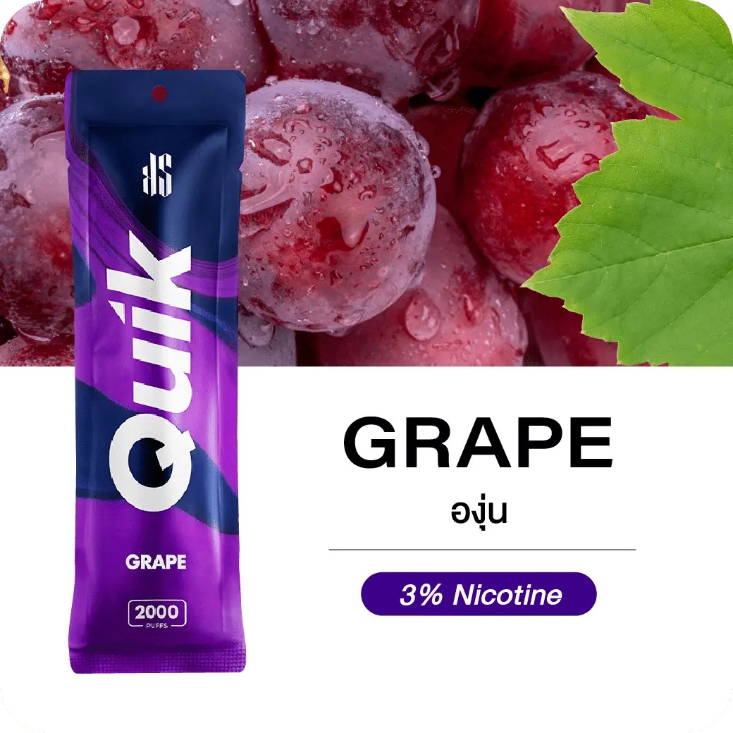 Grape - องุ่น