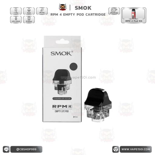 SMOK RPM 4 Empty LP2 Pod Cartridge