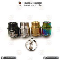 ApoCalypse RDA