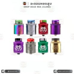 Drop Dead RDA