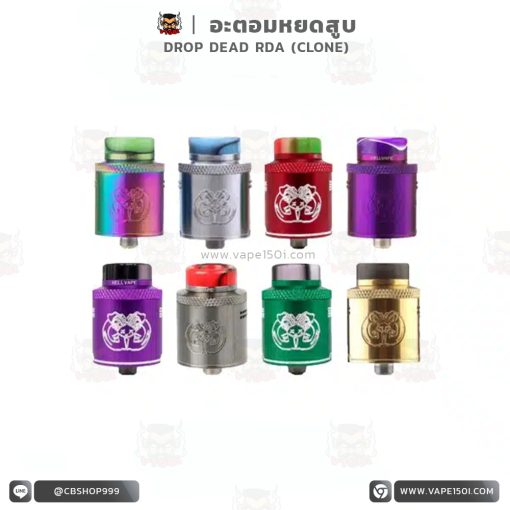 Drop Dead RDA