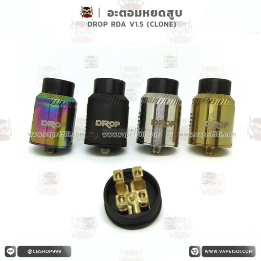 Drop RDA V1.5