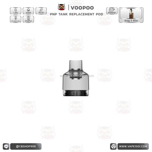 VOOPOO PNP Tank Replacement Pod 4.5 ml