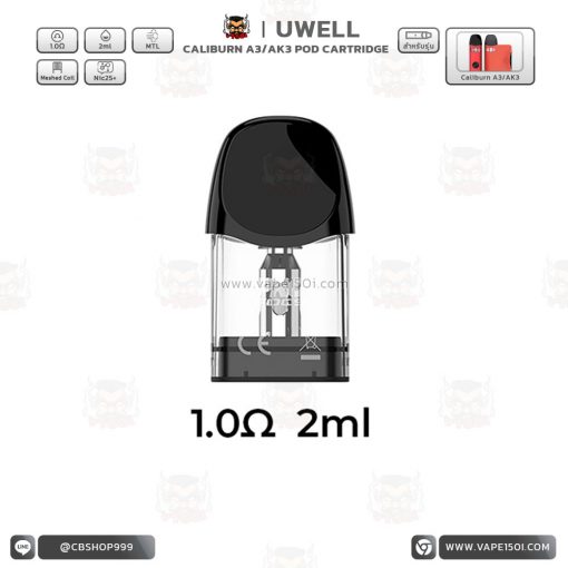 คอยล์ Uwell Caliburn A3/AK3 Pod Cartridge