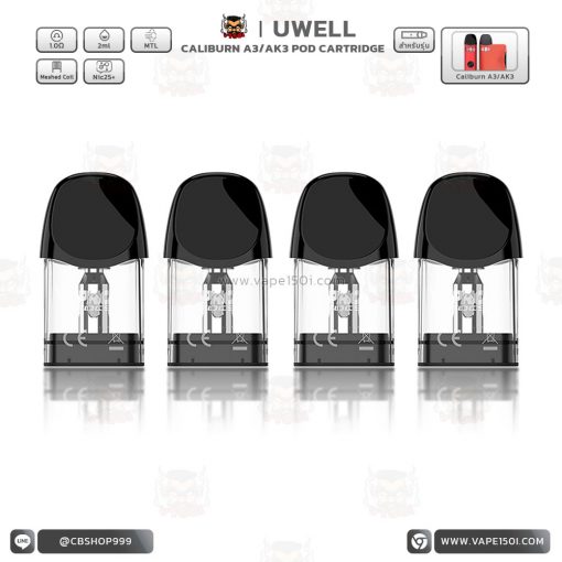 คอยล์ Uwell Caliburn A3/AK3 Pod Cartridge