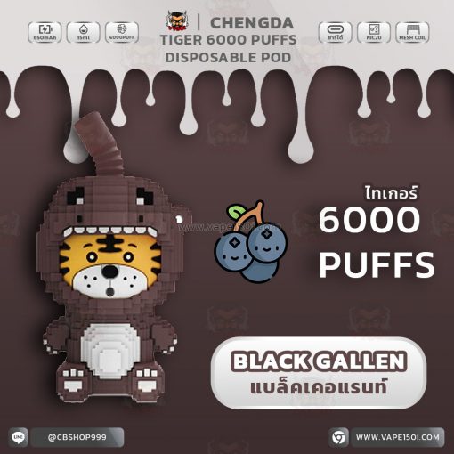 Chengda Tiger Disposable Pod 6000 Puffs