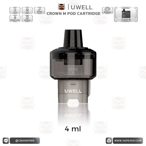 แท้งค์เปล่า Uwell Crown M Empty Pod Cartridge 4ml [แท้]