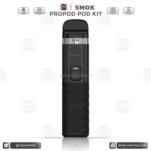 Smok Propod Pod Kit 22W