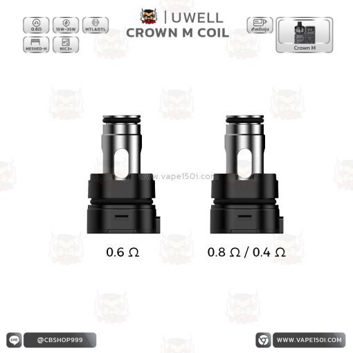 คอยล์ Uwell Crown M Coil