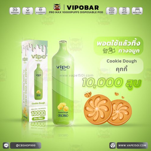 พอตใช้แล้วทิ้งทางจมูก Vipo Bar Pro Max 10000 Puffs 600mAh Disposable Pod [แท้]