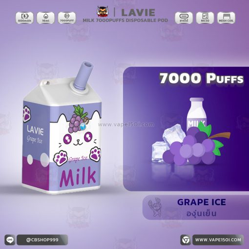 พอตใช้แล้วทิ้ง Lavie Milk 7000 puffs