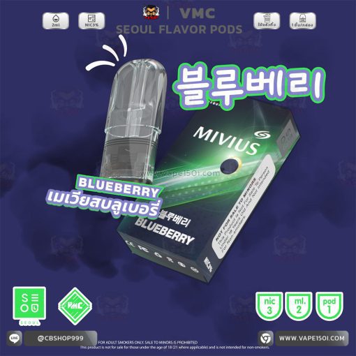 หัวน้ำยา – VMC SEOUL Flavor Pods 2ml [แท้]