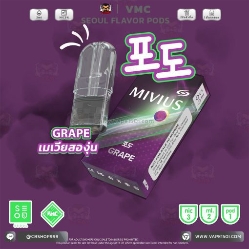 หัวน้ำยา – VMC SEOUL Flavor Pods 2ml [แท้]