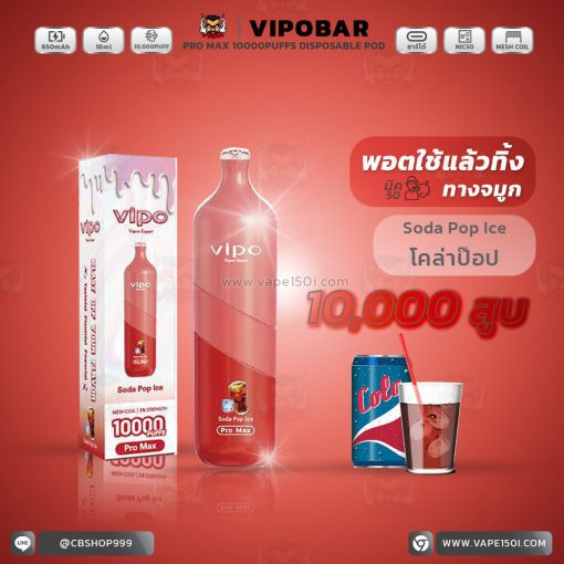 พอตใช้แล้วทิ้งทางจมูก Vipo Bar Pro Max 10000 Puffs 600mAh Disposable Pod [แท้]