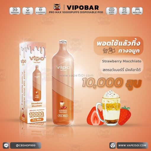 พอตใช้แล้วทิ้งทางจมูก Vipo Bar Pro Max 10000 Puffs 600mAh Disposable Pod [แท้]