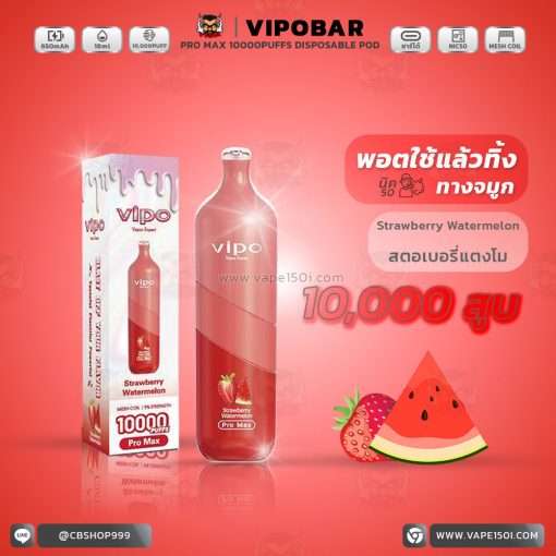 พอตใช้แล้วทิ้งทางจมูก Vipo Bar Pro Max 10000 Puffs 600mAh Disposable Pod [แท้]