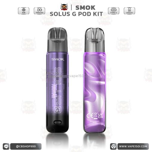 SMOK SOLUS G Pod Kit 15W 700mAh [แท้]