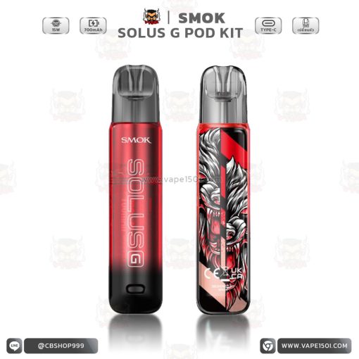 SMOK SOLUS G Pod Kit 15W 700mAh [แท้]