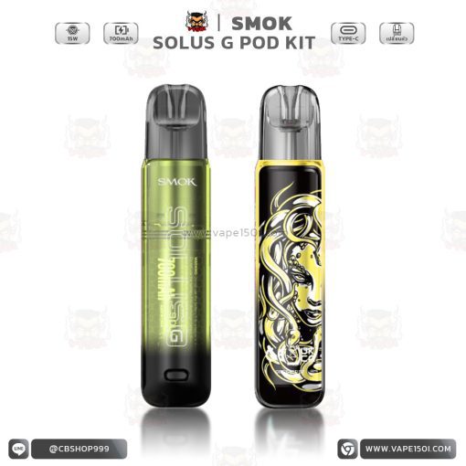 SMOK SOLUS G Pod Kit 15W 700mAh [แท้]