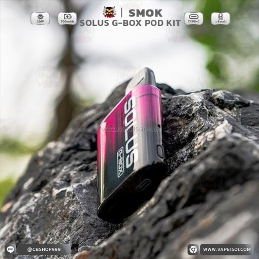 SMOK SOLUS G-BOX Pod Kit 20W 700mAh [แท้]