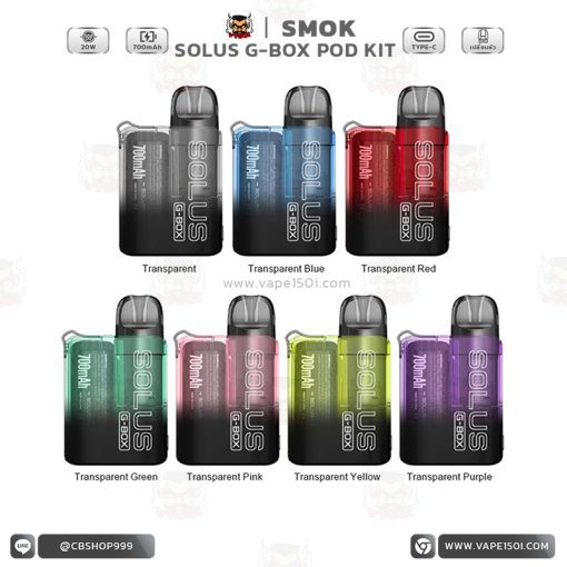 SMOK SOLUS G-BOX Pod Kit 20W 700mAh [แท้]