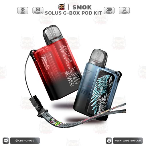 SMOK SOLUS G-BOX Pod Kit 20W 700mAh [แท้]