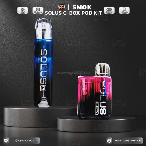 SMOK SOLUS G-BOX Pod Kit 20W 700mAh [แท้]