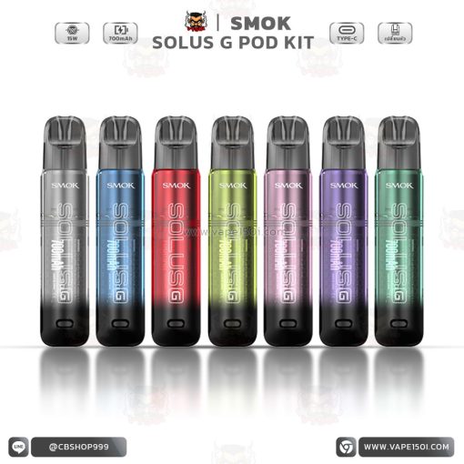 SMOK SOLUS G Pod Kit 15W 700mAh [แท้]