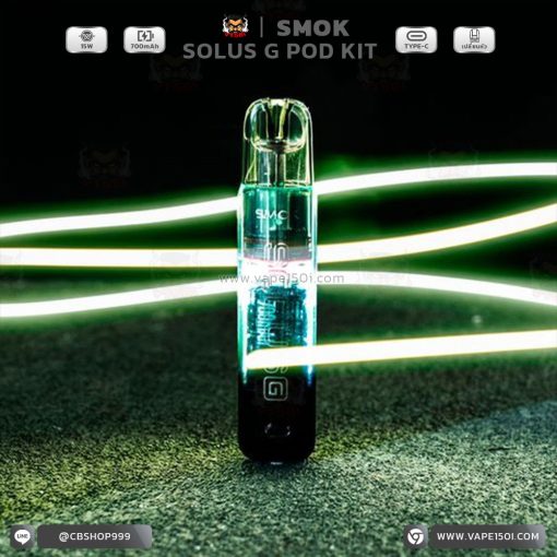 SMOK SOLUS G Pod Kit 15W 700mAh [แท้]