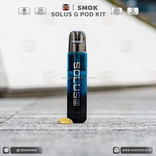 SMOK SOLUS G Pod Kit 15W 700mAh [แท้]