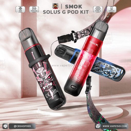 SMOK SOLUS G Pod Kit 15W 700mAh [แท้]