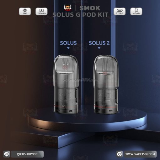 SMOK SOLUS G Pod Kit 15W 700mAh [แท้]