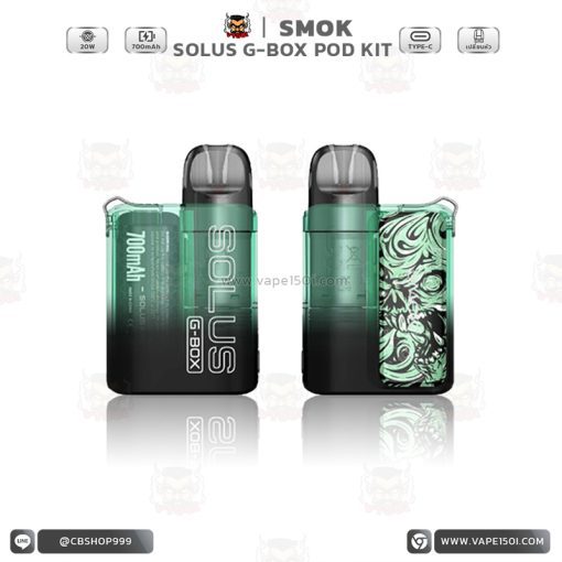 SMOK SOLUS G-BOX Pod Kit 20W 700mAh [แท้]