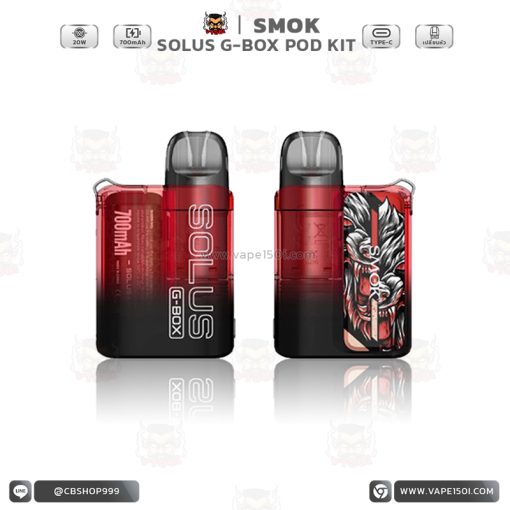 SMOK SOLUS G-BOX Pod Kit 20W 700mAh [แท้]