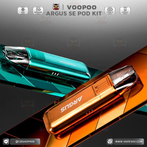 VOOPOO Argus SE Pod Kit 18W 800mAh [แท้]