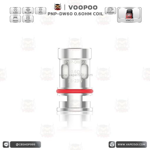 คอยล์ VOOPOO PnP-DW60 0.6ohm Coil