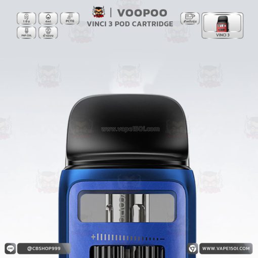 แท้งค์เปล่า VOOPOO VINCI 3 Empty Pod Cartridge