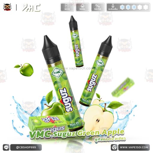 VMC Suguz Green Apple (วีเอ็มซีซูกัสแอปเปิ้ล) 30ml Nic6 [แท้]