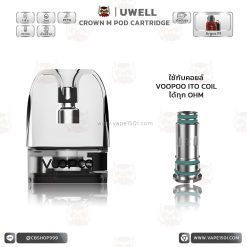 แท้งค์เปล่า VOOPOO Argus Pod Empty Cartridge 2ml [แท้]