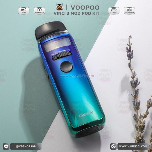 VOOPOO VINCI 3 Mod Pod Kit 50W 1800mAh [แท้]