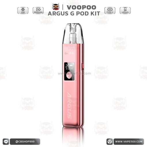 VOOPOO Argus G Pod Kit 25W 1000mAh [แท้]