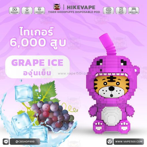 พอตใช้แล้วทิ้ง Hikevape Tiger 6000 Puffs [แท้]