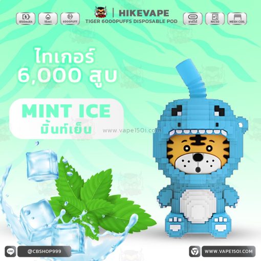 พอตใช้แล้วทิ้ง Hikevape Tiger 6000 Puffs [แท้]