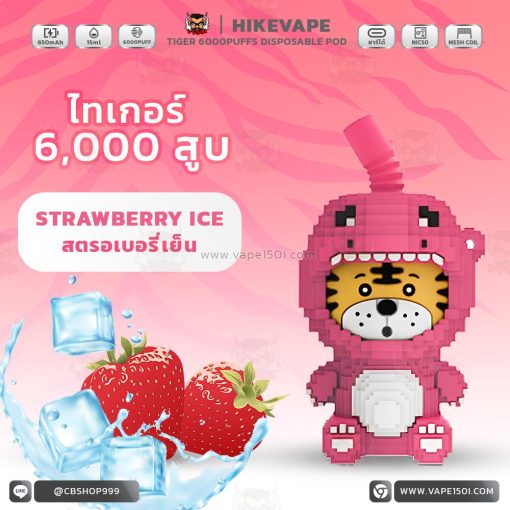 พอตใช้แล้วทิ้ง Hikevape Tiger 6000 Puffs [แท้]