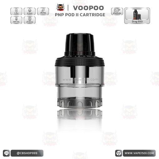 แท้งค์เปล่า VOOPOO PnP Pod II Cartridge 4.5ml [แท้]