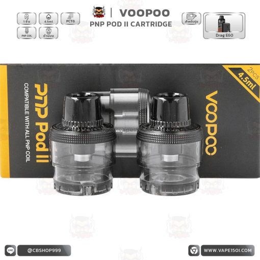 แท้งค์เปล่า VOOPOO PnP Pod II Cartridge 4.5ml [แท้]