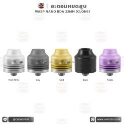 อะตอมหยดสูบ WASP Nano RDA 22mm Atomizer [โคลน]