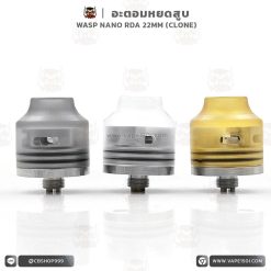 อะตอมหยดสูบ WASP Nano RDA 22mm Atomizer [โคลน]