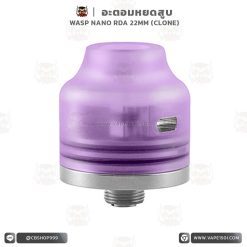 อะตอมหยดสูบ WASP Nano RDA 22mm Atomizer [โคลน]