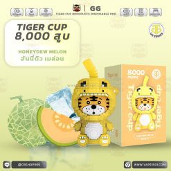 พอตใช้แล้วทิ้ง Tiger Cup Disposable Pod 8000 Puffs 650mAh [แท้]